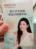 贝亲（Pigeon）婴儿仿生胎脂保湿次抛精华液1ml*2支装 实拍图