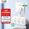公牛（BULL）柔性转换插头/品字形一转六插座/无线转换/电源转换器 适用于卧室、厨房 6位分控开关 GN-97333 实拍图