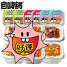 自嗨锅 自热米饭 6盒多口味组合装煲仔饭大分量1552g 方便素食露营野餐 实拍图