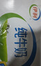 伊利纯牛奶250ml*21盒 全脂牛奶 优质乳蛋白 礼盒装 实拍图