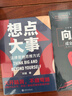 想点大事：法律是种思维方式（一本写给每个人的法律通识书，得到App 6万+用户正在学习的思维武器）得到图书 晒单实拍图