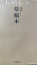 得力（deli）空白内芯草稿本笔记本本子骑马钉本图画本学生初高中演算本5本DB538-5 实拍图