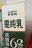 味全 妙思芮提纯乳 冰博克牛奶同款 低温牛奶浓醇厚乳1kg6.2g蛋白 实拍图