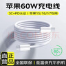 天语（K-Touch）适配苹果16/17充电器45W原装快充套装氮化镓充电头iPhone15PromaxPlus手机编织线正品type-c数据线 【正品原充】Type-C丨60W快充编织线1.5米 实拍图