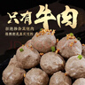 潮夫道纯牛筋丸250g 牛肉含量≥95%正宗潮汕手打牛肉丸子关东煮火锅食材 实拍图