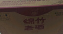 剑南春  绵竹老酒（优选）52度500ml*12瓶 整箱装 浓香型白酒 实拍图