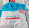 中盐 低钠盐400g【加碘】食用盐京东自营 低钠更健康  吃好盐选中盐 实拍图