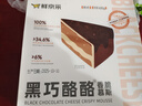 鲜京采 黑巧酪酪巧克力蛋糕420g/6块 动物奶油零食糕点下午茶中秋聚会 实拍图