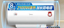 美的（Midea）【整机8年质保】50升电热水器2100W节能省电速热出租屋双重杀菌加长防电墙国家补贴15%F50-21WA1 实拍图