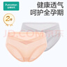 全棉时代（PurCotton）产妇孕妇内裤针织低腰纯棉孕期产后专用裤三角裤2条 肤色+浅灰 XL 实拍图