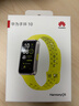 华为（HUAWEI）手环10 NFC向新绿 智能手环专业睡眠分析情绪健康铝合金机身心率监测运动手环支持NFC手环9升级 实拍图