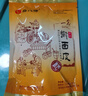 杂八得擀面皮凉皮 陕西特产宝鸡岐山擀面皮红油米皮方便面 西安特产 300g*5袋 实拍图