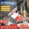 拜杰304不锈钢切肉片机牛羊肉卷切片机家用机切肉刨肉切片机切片神器 实拍图