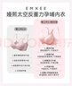 嫚熙（EMXEE）太空反重力孕妇哺乳内衣聚拢防下垂孕期产后专用喂奶文胸秋冬 晚霞粉【太空Bra 反重力系列】 L 实拍图
