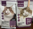 网易严选全价冻干双拼猫猫粮3.0款 主粮成幼猫高鲜肉鸡鸭无谷护肠胃1.8kg  实拍图