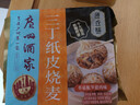 广州酒家利口福 三丁纸皮烧麦240g*3袋 12个 烧卖 早餐半成品 速食食品 生鲜 实拍图