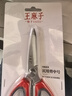 王麻子剪刀家用 不锈钢厨房剪纸裁缝工业剪子 多功能尖头中号剪刀 实拍图