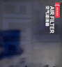 电装空气滤清器*滤芯格260331-2010(八代凯美瑞/亚洲龙/威兰达/RAV4) 实拍图