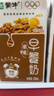 蒙牛早餐奶核桃味250ml*16盒 老人小孩营养补充 送礼盒装新老包装交替 实拍图