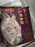 三全私厨水饺虾皇饺600g36只 虾饺速冻食品蒸饺煎饺早餐半成品 实拍图