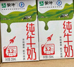 蒙牛全脂纯牛奶250ml*16盒 牛奶送礼盒装 电商定制 部分地区8月 实拍图