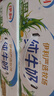 伊利纯牛奶整箱 250ml*24盒 优质乳蛋白 严选牧场 礼盒装 9月底产 实拍图