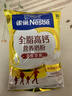 雀巢（Nestle）全脂高钙375g成人奶粉中老年学生男士女士全家营养早餐奶粉 实拍图