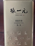 张一元茶叶茉莉花茶毛尖冷泡浓香型伴手茶礼送礼品特种200g金罐热门商品 实拍图