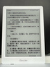 掌阅（iReader）Light4 Turbo 6英寸智能阅读本 电子书阅读器 墨水屏电纸书 平板电脑学习看漫 便携笔记本 告白 实拍图