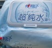 心相印EDI超纯水湿巾80片*3包 适用手口湿纸巾 亲肤温和不含酒精 实拍图