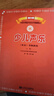 少儿声乐（业余）考级曲集（上册）（第一级——第六级）/新编中央音乐学院校外音乐水平考级教程丛书 实拍图
