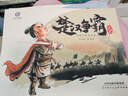 【可点读】楚汉争霸全集（共4本）赠伴读音频，东方神兽出品，水墨丹青连环画绘本 读水墨楚汉争霸 培养孩子辩证思维 实拍图
