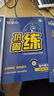 2026高中教材划重点 高一上 数学 必修 第一册 人教A版 教材同步讲解 理想树图书 实拍图