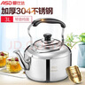 爱仕达 ASD 水壶加厚304不锈钢家用3L鸣音烧水壶燃气电磁炉通用HS03T2WG 实拍图