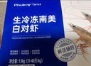 PHUKEY SEA大号厄瓜多尔冻南美白对虾 只只分离 海鲜水产 3斤 (31-40只/KG) 实拍图