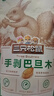 三只松鼠手剥巴旦木 每日坚果干果炒货休闲零食扁核桃120g/袋 实拍图