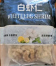 1号会员店白虾仁0添加保水剂31-40只/磅无冰去虾线净重2斤(66-88只) 生鲜 实拍图
