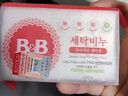 保宁（B&B）婴幼儿尿布洗衣皂儿童洗内衣内裤肥皂宝宝专用香皂【200g*4块】 实拍图