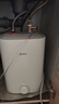 美的（Midea）7.6升储水式小厨宝台下电热水器家用45升一级能效京东自营2000W厨房热水宝国家补贴F7.6-20CB5(ES) 实拍图