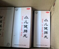同仁堂 小儿健脾丸 3g*10丸*3盒装 健脾和胃益气 消食化滞 消化不良 食欲不振 面黄肌瘦 体弱无力 腹胀便溏 实拍图
