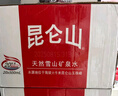 昆仑山矿泉水 饮用天然弱碱性 500ml*20瓶 整箱装 高端矿泉水 实拍图