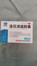 以岭 连花清瘟胶囊 0.35g*48粒 治疗流行性感冒 抗病毒 感冒咳嗽 感冒药 退烧药 解热镇痛 流感药 莲花温清 实拍图