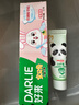 DARLIE好来(原黑人)宝贝兔儿童牙膏套装2-3-6-12岁 40gx4 含氟防蛀抗糖 实拍图