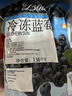 SOUTHERN SUN 智利进口冷冻蓝莓 1袋 1.36kg 1.36kg 实拍图