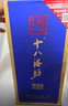 十八酒坊衡水老白干 蓝钻V6 老白干香型白酒 40度480ml单瓶 纯粮口粮酒 实拍图