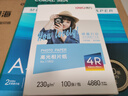 得力（deli）6英寸 230g高光面照片纸 相片打印纸 100张/包 11822 实拍图
