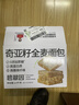 碧翠园奇亚籽低脂全麦面包1000g无蔗糖粗粮健身手撕面包早餐休闲零食 实拍图