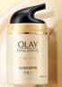 玉兰油（OLAY）多效面霜50g*2抗皱紧致抗衰老女士护肤品保湿面霜生日礼物送女友 实拍图