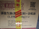 李锦记薄盐生抽 1.19kg*2+金蚝油 550g*2  组合装  家用常备调味品 实拍图