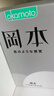 冈本（OKAMOTO）避孕套 skin尽享超薄超润滑15片 男女用安全套套成人情趣计生用品 实拍图